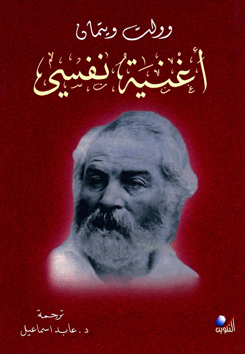 أغنية نفسي